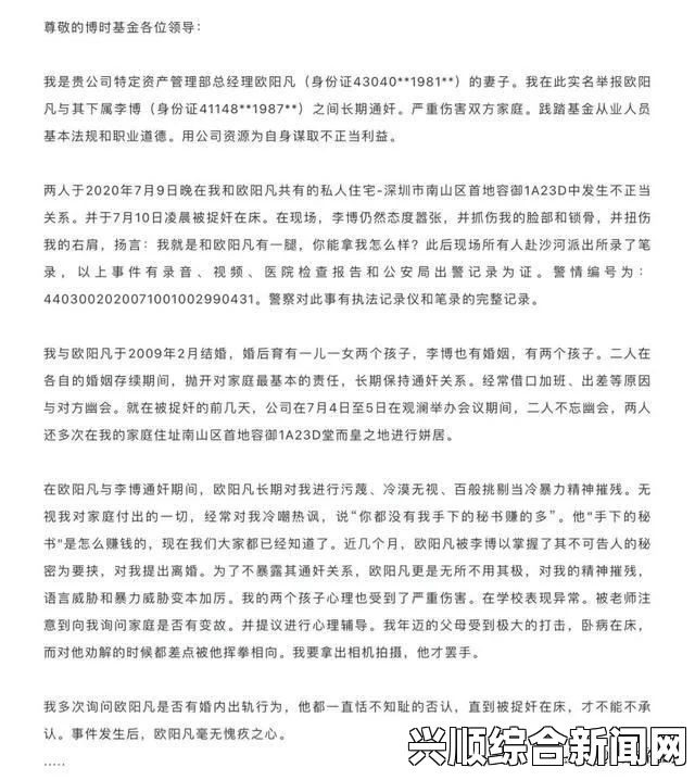 华尔街惊现丑闻，高管为拉拢客户逼妻子换妻陪睡及吸毒，涉案人员年薪千万