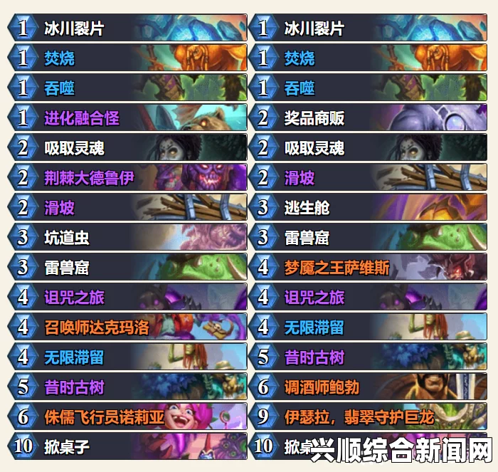 炉石传说清流战—豪华卡组推荐