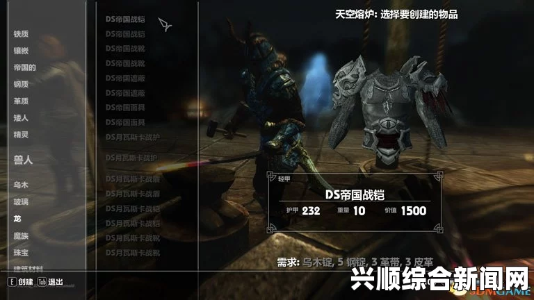 上古卷轴5，白雪汉化与性感服装整合包V2.0介绍