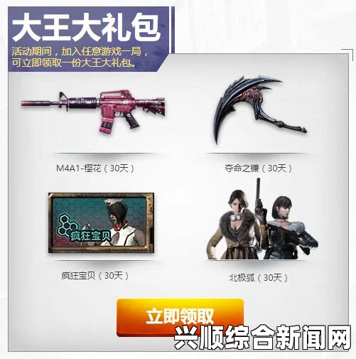 CF7月大王驾到活动，丰富奖励等你来拿！