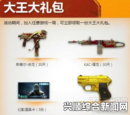 CF7月大王驾到活动，丰富奖励等你来拿！