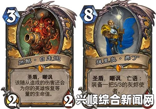 炉石传说冰封王座的骑士新卡汇总及点评