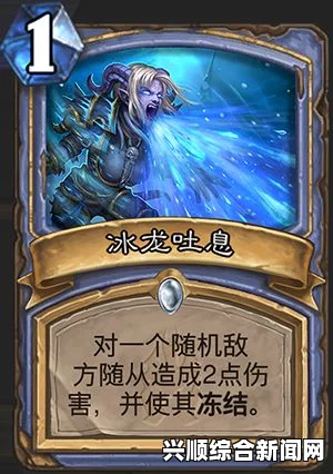 炉石传说冰封王座的骑士新卡汇总及点评