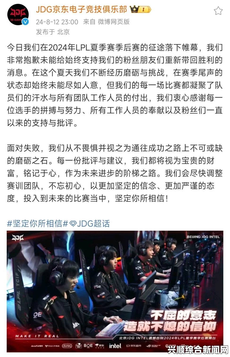 LPL占星情报局，揭秘JDG与LGD的赛场运势