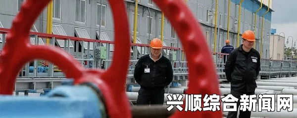 俄罗斯与乌克兰天然气谈判取得重要突破，达成一致并恢复供气
