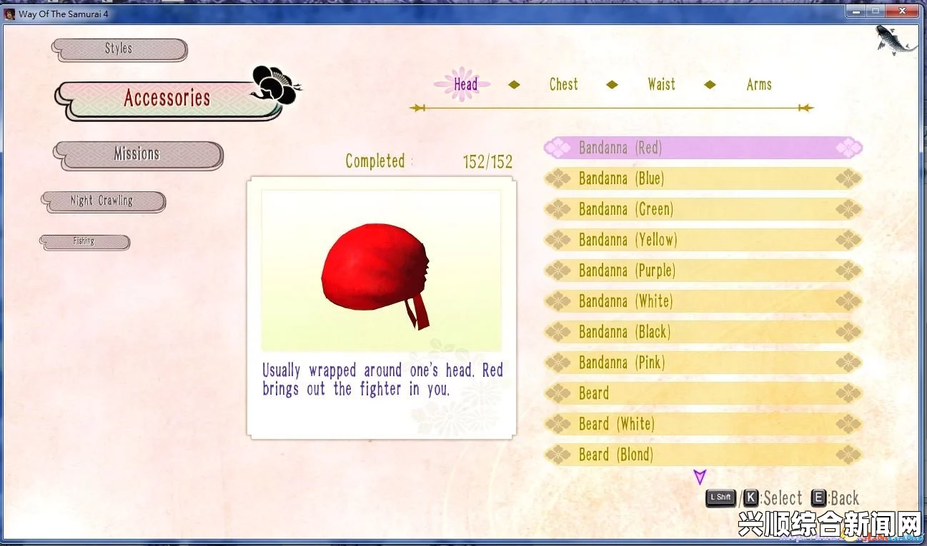 侍道4 PC版 Cheat Engine作弊码攻略，全服饰、全武器、全流派、全解锁