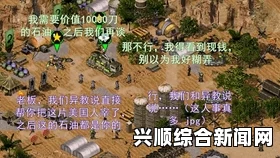 一、据点警戒度的概念