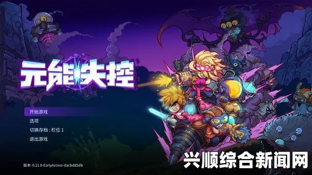 符石守护者，背叛神的后果一览