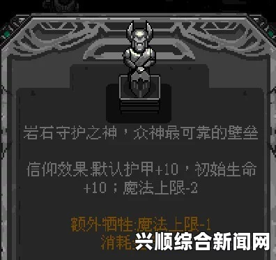 符石守护者，魔法装备属性效果解析