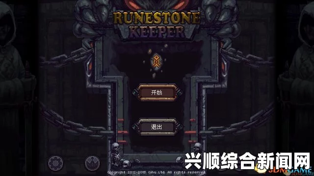 符石守护者三职业通关心得分享攻略—游戏怎么玩