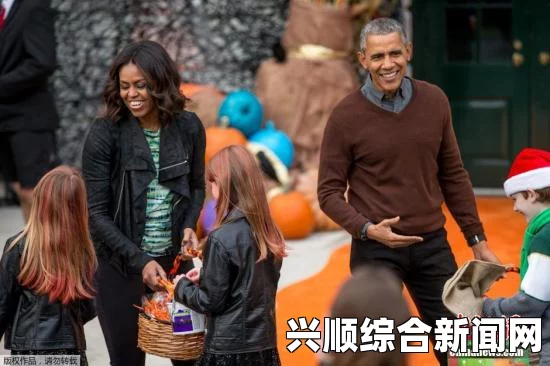 白宫万圣节糖果盛宴，奥巴马总统的年度传统庆祝活动