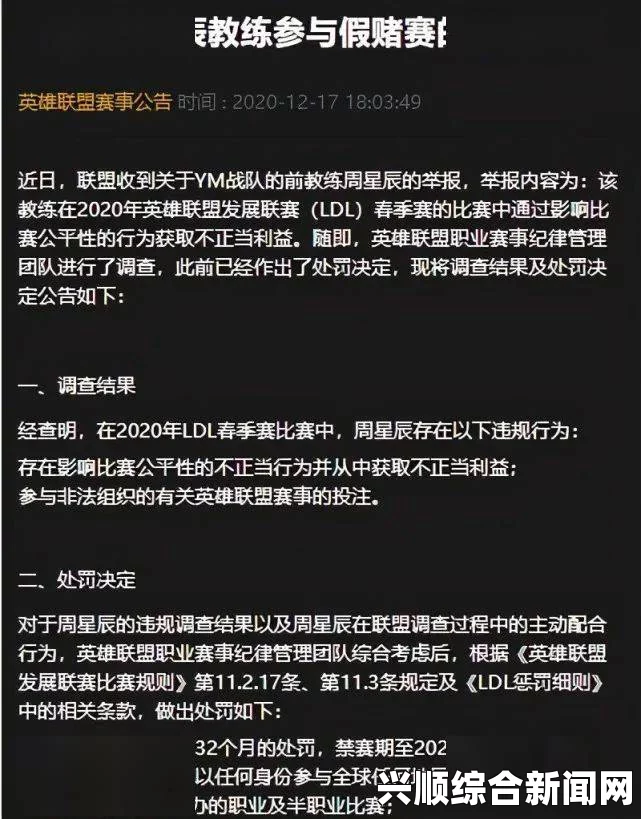 LOL洲际赛处罚公告，队员迟到，罚款10000元—涉及厂长老贼小虎