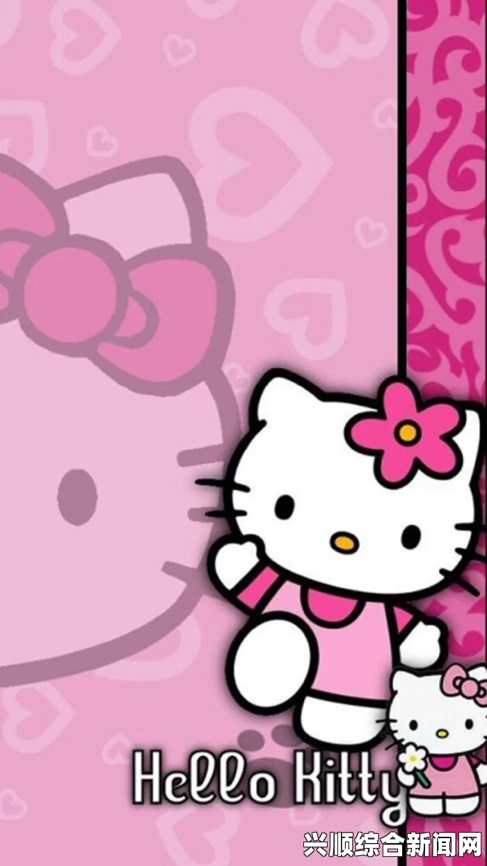 日本卡通巨星凯蒂猫（Hello Kitty）迎来四十载璀璨生日庆典