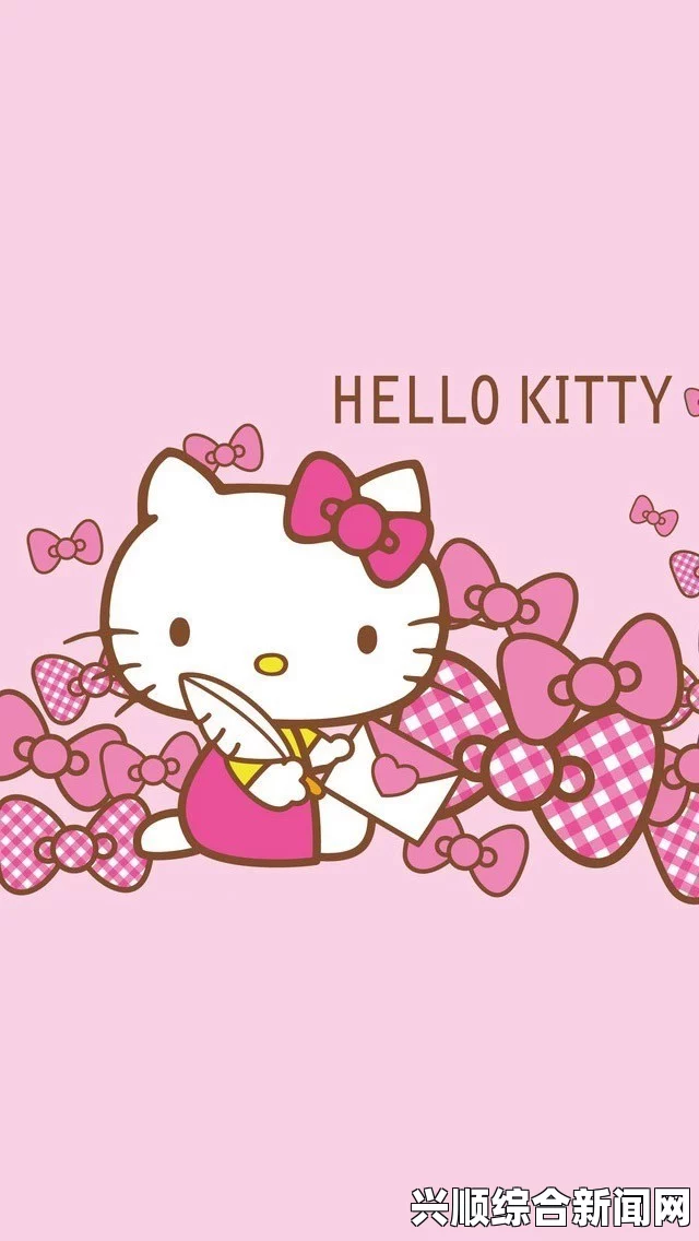 日本卡通巨星凯蒂猫（Hello Kitty）迎来四十载璀璨生日庆典
