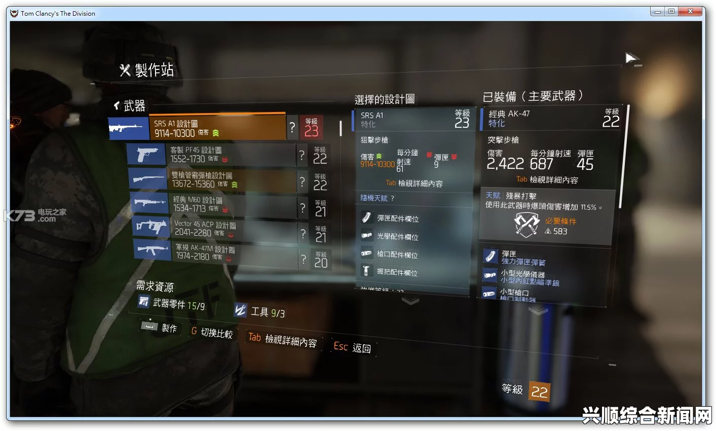 全境封锁机密装备与普通装备的区别