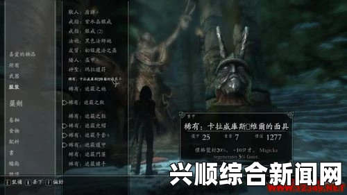 上古卷轴5，魔族大型武器之天际传奇