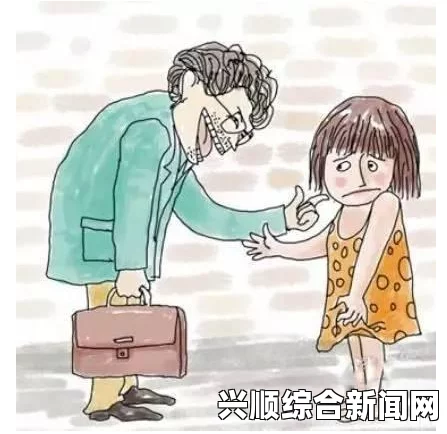 一、性侵未遂震惊社会