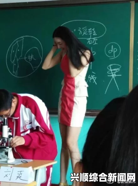 美女体育老师和未成年男学生多次发生性关系引发社会热议
