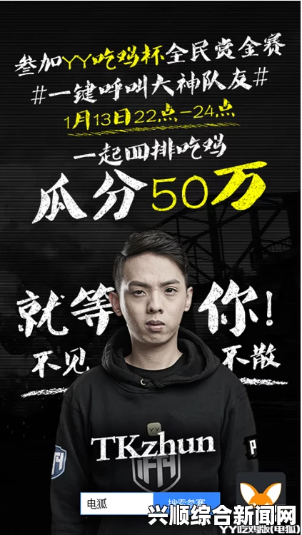 董小飒参加绝地求生赏金赛，兄弟相残剧本再现