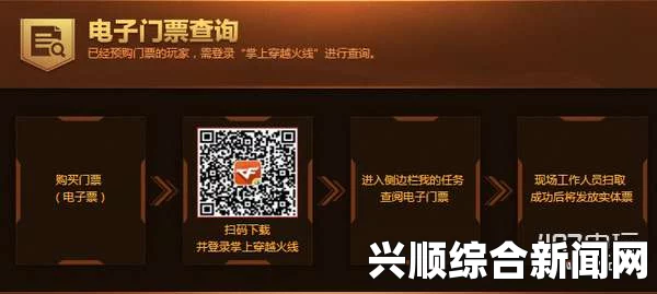 一、CF9周年盛典售票活动地址公布