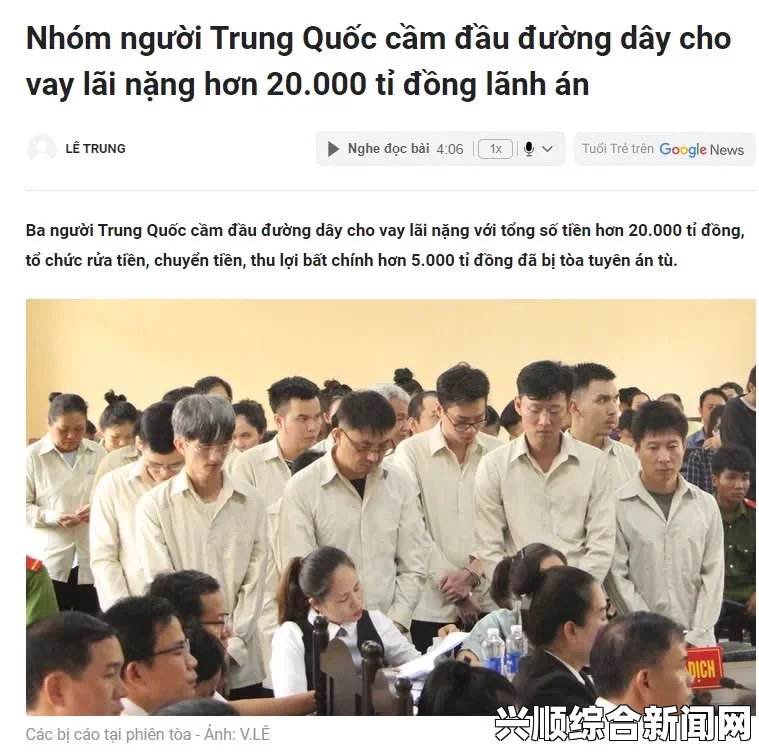 越南河静省中国工人违反移民条例遭罚款事件始末