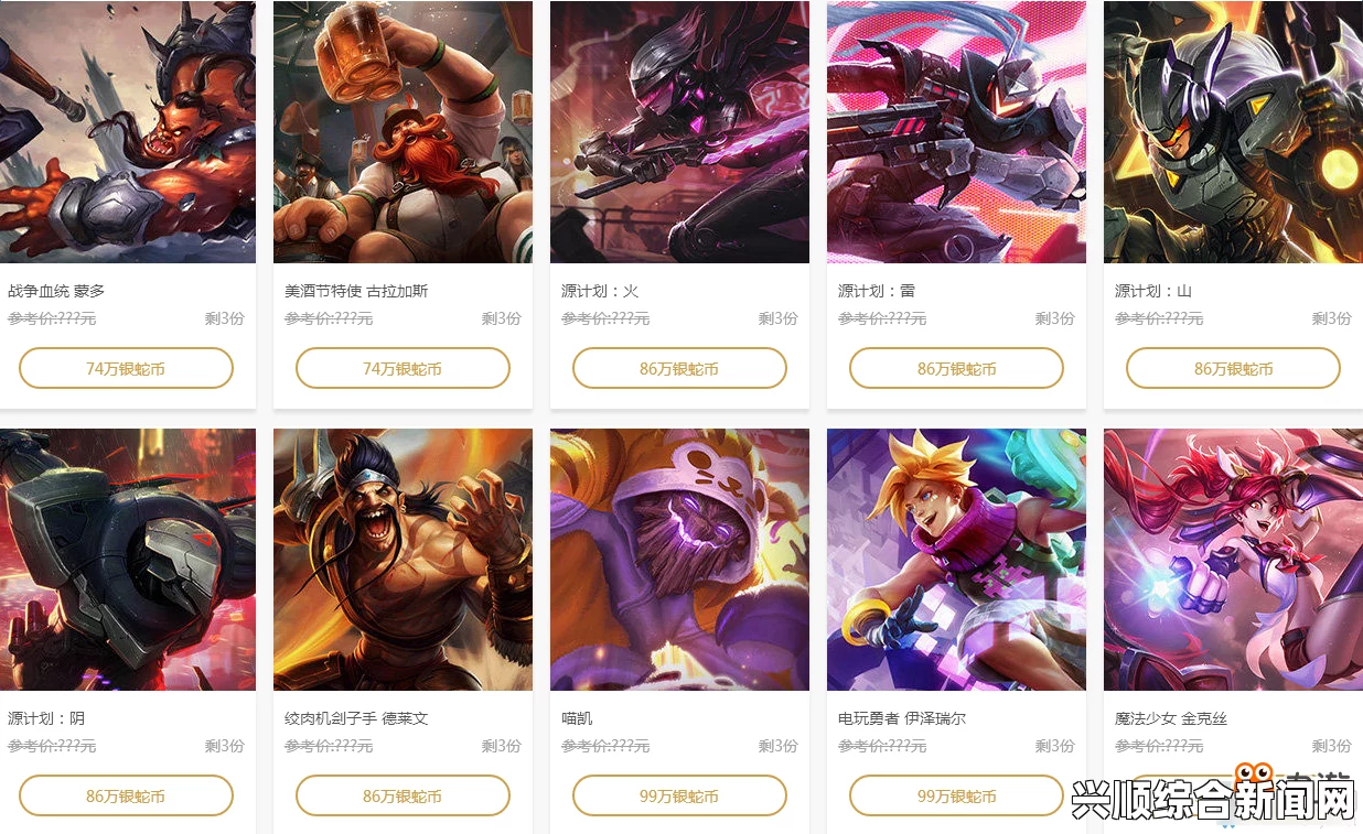 lol 2017 LPL冠军英雄皮肤半价活动详解