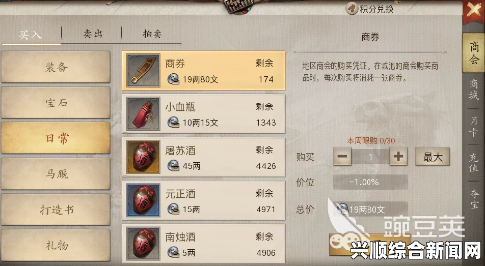 国战列国志，商人的角色与策略设定