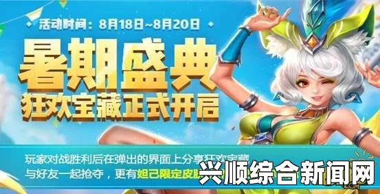 LOL暑期狂欢盛宴，活动集结，精彩不断！