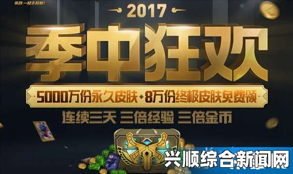 LOL暑期狂欢盛宴，活动汇总来袭！