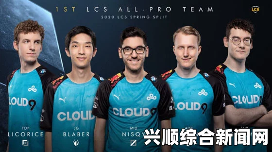 G2打野Loulex离队，C9战队再添强援