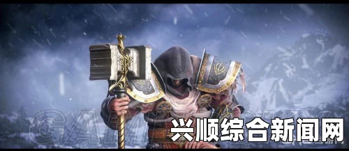 墮落之王存档位置深度解析