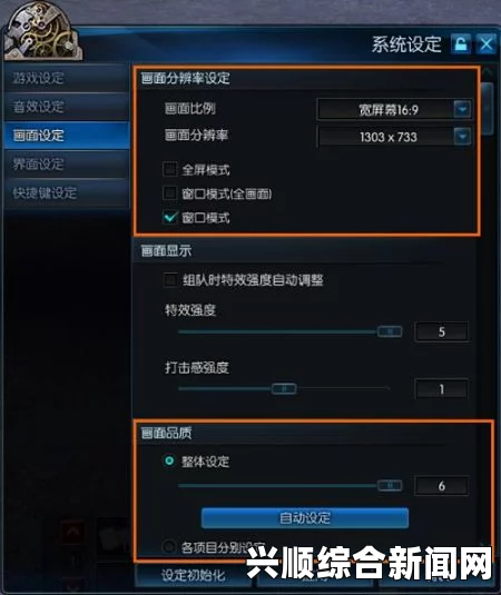 凯之传奇游戏窗口化与分辨率调整指南