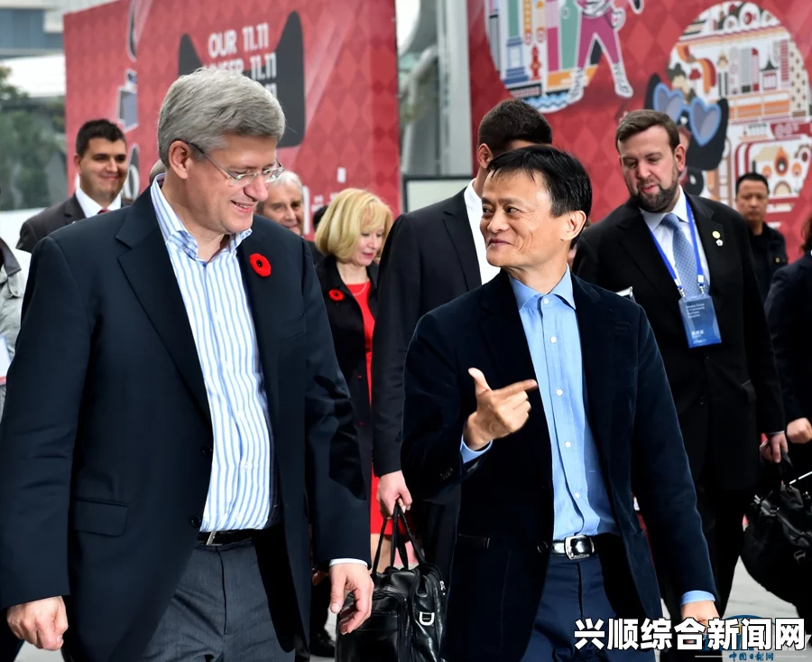 加拿大总理哈珀访华首站会见马云，探讨商业合作与发展之道