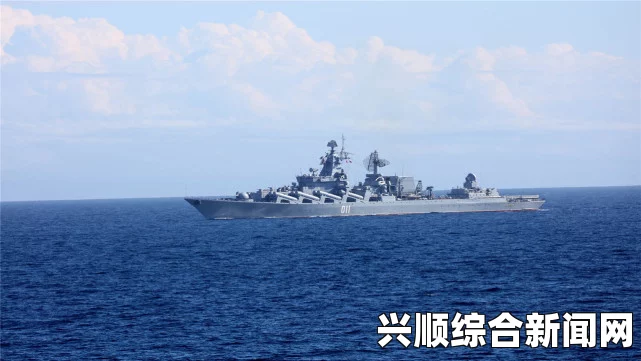 俄军在南海进行罕见军事演习，万吨巡洋舰部署引发关注