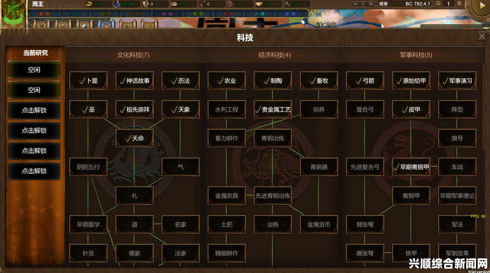 国战列国志传科技点数超过上限怎么办
