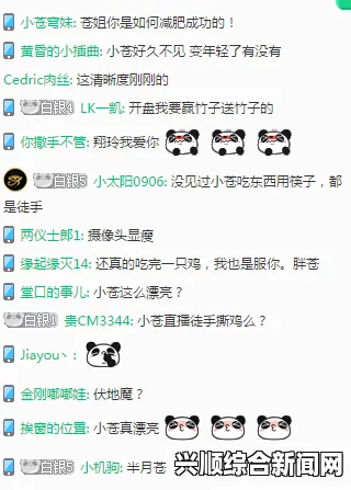LOL小苍绝地逃生吃鸡游戏，女神形象瞬间变吃货