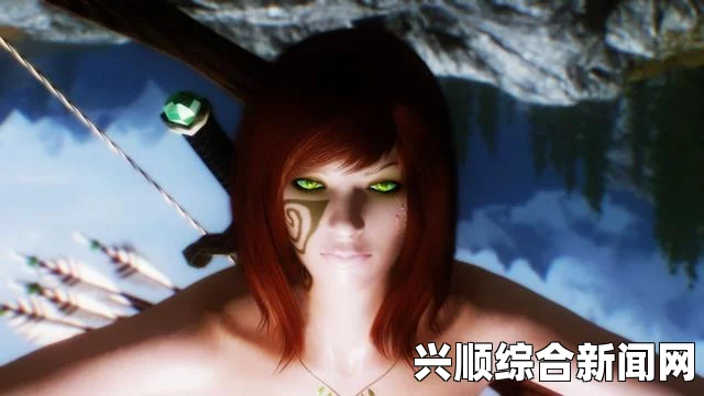 上古卷轴5，性感清凉冒险家服装的魅力与行动力展现