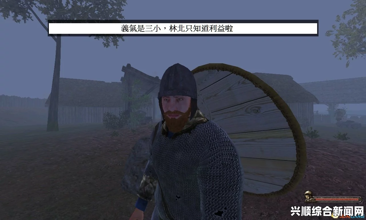 骑马与砍杀战团维京征服—寻找奴隶贩子攻略