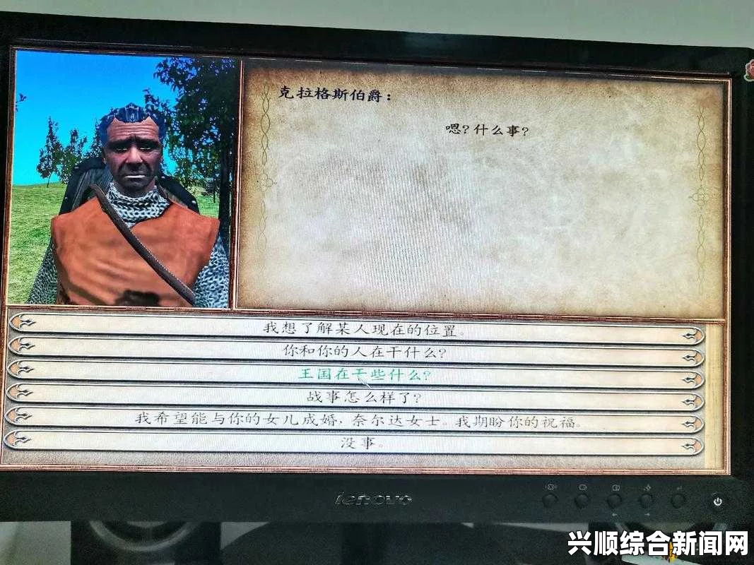 关于骑马与砍杀战团维京征服中建神笼后好感度依旧下降的问题解析