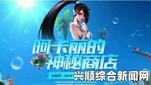 LOL阿卡丽的神秘商店7月网址或不开放及半价皮肤活动名单介绍