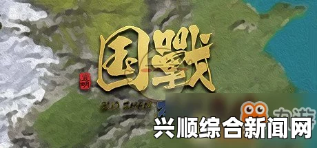 国战列国志控制台启动指南，详细教程与操作指引