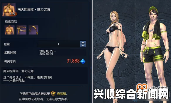 剑灵2017泳装外观爆料，美轮美奂的夏日风尚