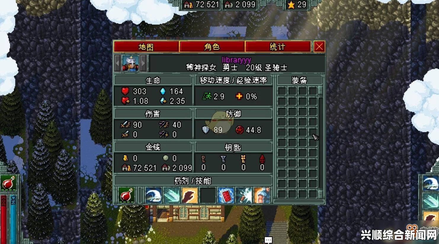 铁锤守卫英雄传圣骑士加点攻略