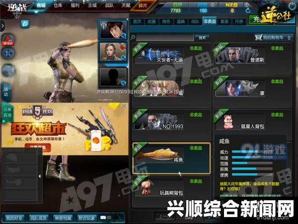 逆战吃猫鼠角色介绍与玩法详解