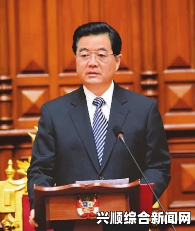 智利总统即将出席亚太经合组织领导人非正式会议，深化合作，共谋发展