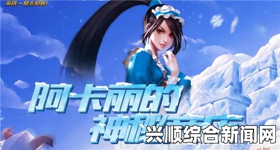 LOL2017阿卡丽的神秘商店7月开启信息
