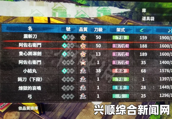 侍道4PC版攻略分享—武器切换秘药与收徒技巧