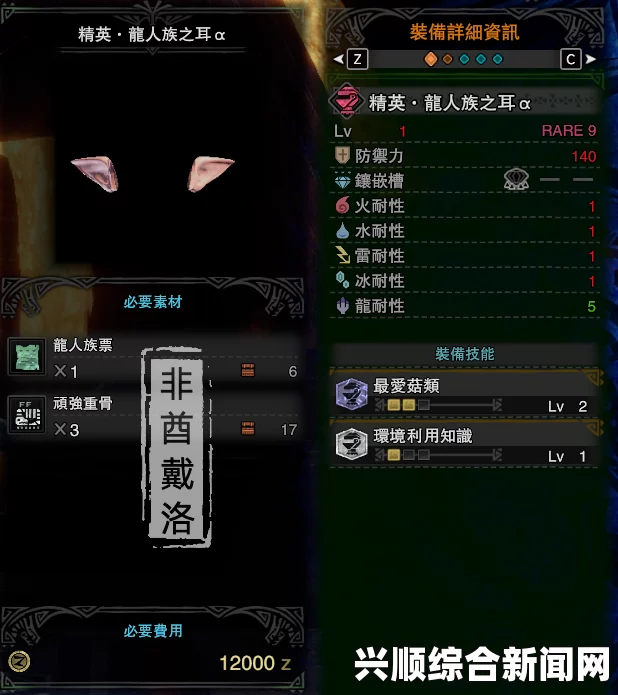 侍道4 PC版 GM9修改武器魅力方法详解