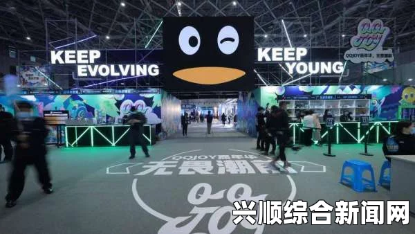 第三届QQJOY X计划盛典开幕，科技与文化的融合盛宴