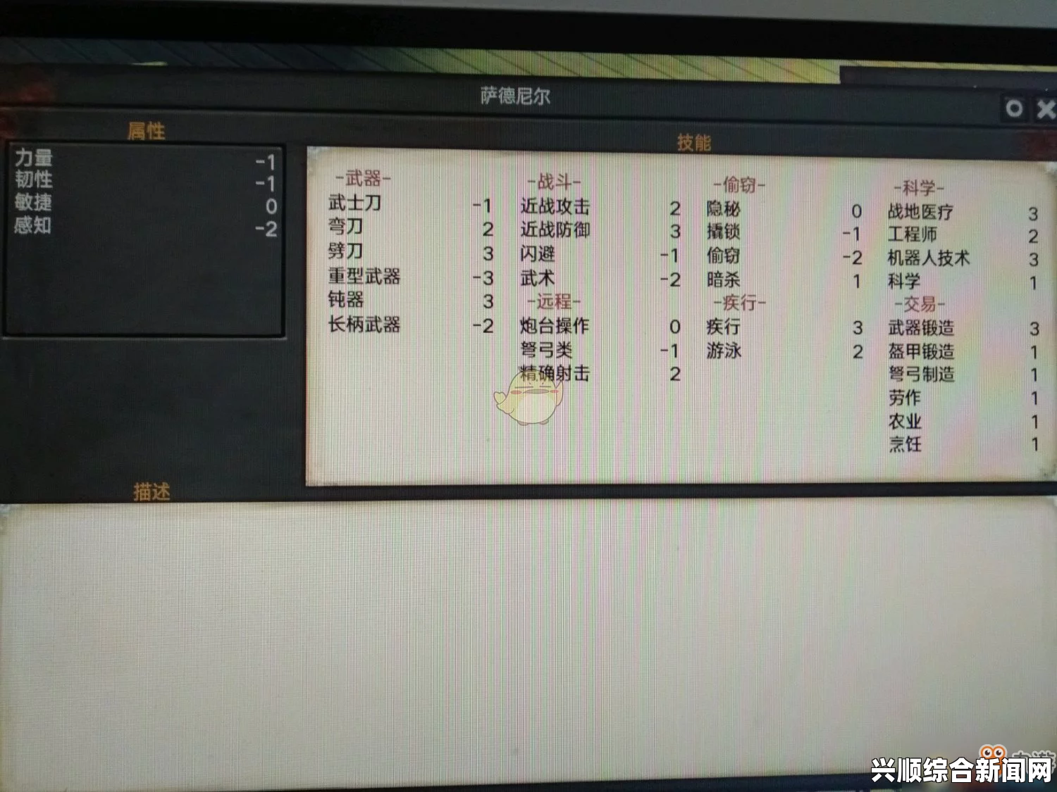 剑士特殊队友萨德尼尔的招募方法